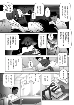 Page 11 of Kinmitsu ~ Summer