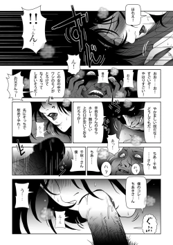Page 22 of Kinmitsu ~ Summer
