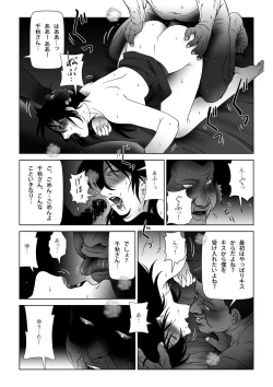 Page 23 of Kinmitsu ~ Summer