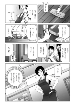 Page 2 of Kinmitsu ~ Summer