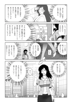 Page 4 of Kinmitsu ~ Summer