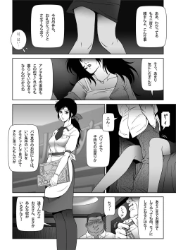 Page 9 of Kinmitsu ~ Summer