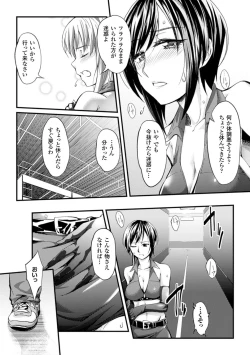 Page 136 of Ochiru Toki wa Mesu no Kao