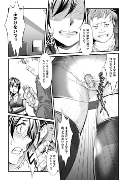 Page 137 of Ochiru Toki wa Mesu no Kao