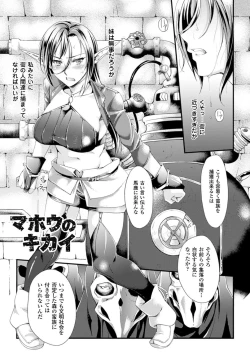 Page 63 of Ochiru Toki wa Mesu no Kao