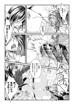 Page 76 of Ochiru Toki wa Mesu no Kao