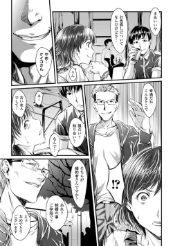 Page 87 of Ochiru Toki wa Mesu no Kao