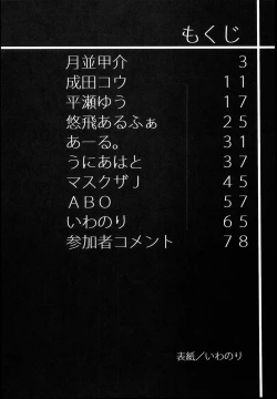 Page 4 of Souryuukoto