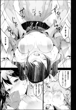 Page 53 of Souryuukoto