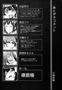 Page 80 of Souryuukoto