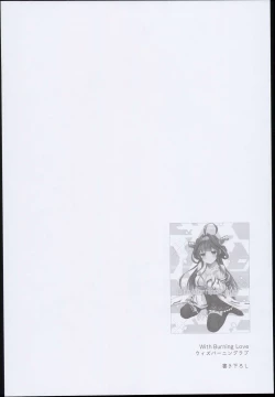 Page 118 of ・AYUColle AYUEST KanColle Shoushuuhen