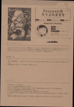 Page 134 of ・AYUColle AYUEST KanColle Shoushuuhen