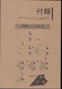 Page 136 of ・AYUColle AYUEST KanColle Shoushuuhen