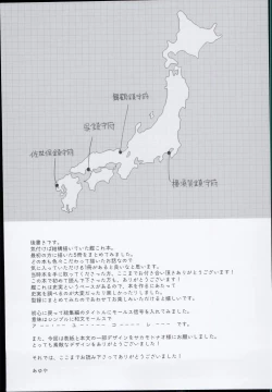 Page 139 of ・AYUColle AYUEST KanColle Shoushuuhen