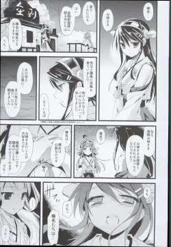 Page 19 of ・AYUColle AYUEST KanColle Shoushuuhen