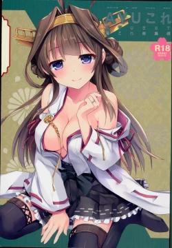 Page 1 of ・AYUColle AYUEST KanColle Shoushuuhen