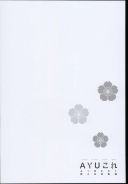 Page 26 of ・AYUColle AYUEST KanColle Shoushuuhen