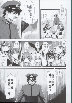Page 29 of ・AYUColle AYUEST KanColle Shoushuuhen
