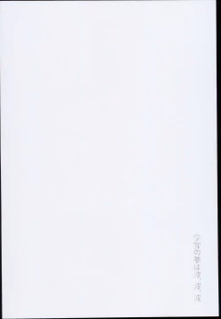 Page 32 of ・AYUColle AYUEST KanColle Shoushuuhen