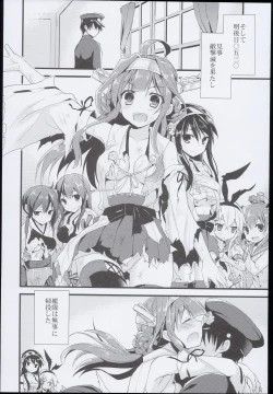Page 42 of ・AYUColle AYUEST KanColle Shoushuuhen