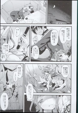 Page 43 of ・AYUColle AYUEST KanColle Shoushuuhen