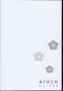 Page 46 of ・AYUColle AYUEST KanColle Shoushuuhen