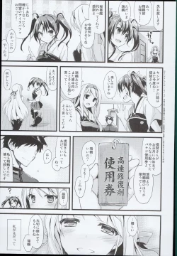 Page 53 of ・AYUColle AYUEST KanColle Shoushuuhen