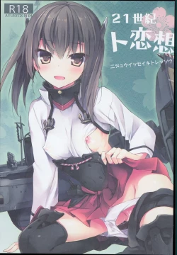 Page 71 of ・AYUColle AYUEST KanColle Shoushuuhen