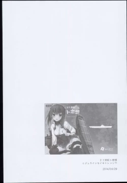 Page 72 of ・AYUColle AYUEST KanColle Shoushuuhen