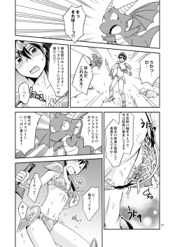 Page 10 of Ore no Bikini Armor no Naka ga Hen desu!