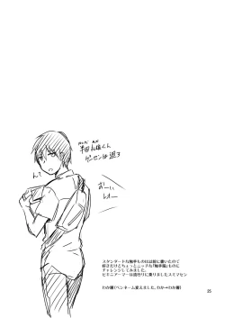 Page 24 of Ore no Bikini Armor no Naka ga Hen desu!