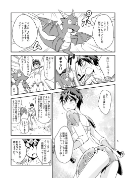 Page 4 of Ore no Bikini Armor no Naka ga Hen desu!