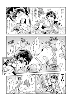 Page 6 of Ore no Bikini Armor no Naka ga Hen desu!