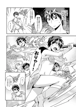 Page 7 of Ore no Bikini Armor no Naka ga Hen desu!