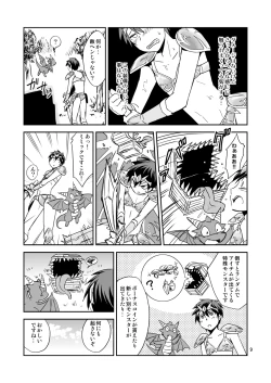 Page 8 of Ore no Bikini Armor no Naka ga Hen desu!