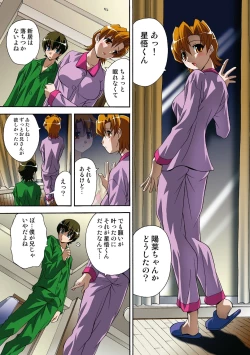 Page 102 of Itsuka Imouto o Okashisou na Ore no Nikuyoku