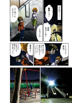 Page 113 of Itsuka Imouto o Okashisou na Ore no Nikuyoku