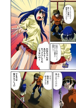 Page 115 of Itsuka Imouto o Okashisou na Ore no Nikuyoku