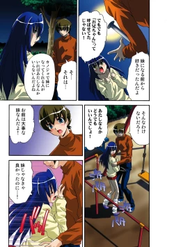 Page 116 of Itsuka Imouto o Okashisou na Ore no Nikuyoku