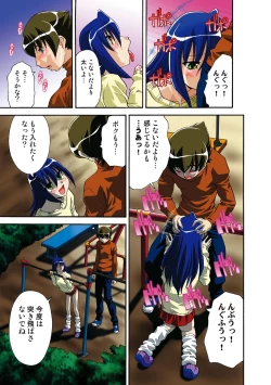 Page 120 of Itsuka Imouto o Okashisou na Ore no Nikuyoku