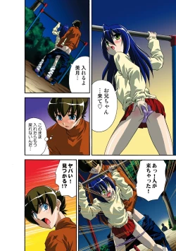 Page 121 of Itsuka Imouto o Okashisou na Ore no Nikuyoku