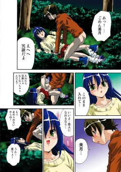 Page 123 of Itsuka Imouto o Okashisou na Ore no Nikuyoku