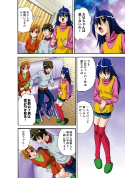 Page 143 of Itsuka Imouto o Okashisou na Ore no Nikuyoku