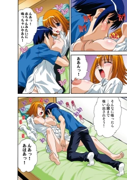 Page 57 of Itsuka Imouto o Okashisou na Ore no Nikuyoku