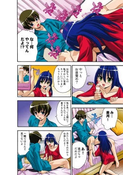 Page 83 of Itsuka Imouto o Okashisou na Ore no Nikuyoku