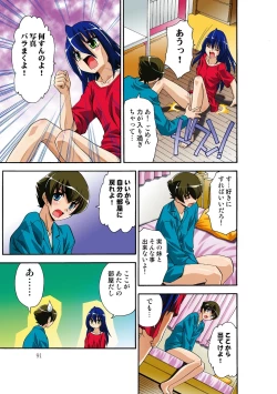 Page 92 of Itsuka Imouto o Okashisou na Ore no Nikuyoku