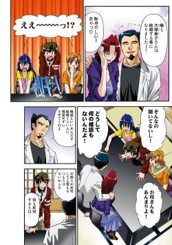 Page 95 of Itsuka Imouto o Okashisou na Ore no Nikuyoku