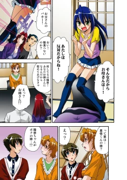 Page 96 of Itsuka Imouto o Okashisou na Ore no Nikuyoku