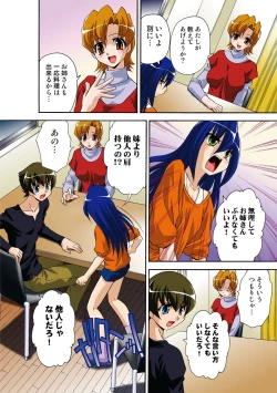 Page 99 of Itsuka Imouto o Okashisou na Ore no Nikuyoku