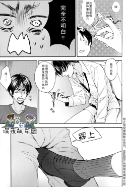 Page 11 of Restroom no Kowai Hito | 洗手間里可怕的人